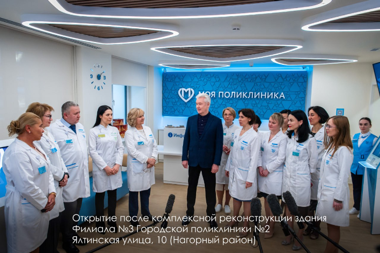 Собянин: В Москве завершилась реконструкция 75 поликлиник