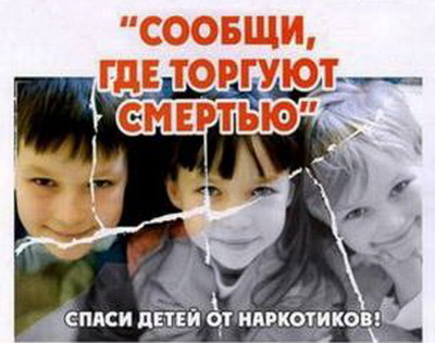 В Суворове стартовала антинаркотическая акция В Суворове стартовала антинаркотическая акция