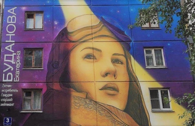 Почему в Кунцево закрасили граффити портрет лётчицы Екатерины Будановой?
