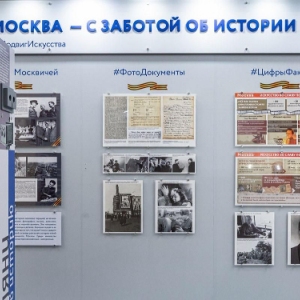 В центрах госуслуг ЗАО открылась выставка «Искусство во славу Победы»