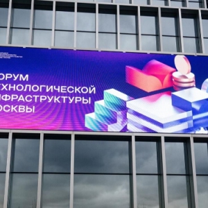 Форум технологической инфраструктуры проведут в кластере «Ломоносов»