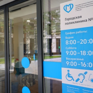 Мэр Москвы: В Нагорном районе обновлены все поликлиники