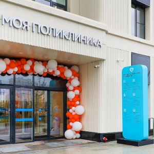 Собянин: В Коммунарке открылся новый филиал поликлиники «Троицкая»