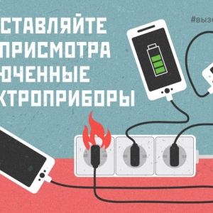 В Службе 112 напомнили правила пожарной безопасности при зарядке гаджетов