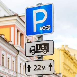 Парковки в столице 8 и 9 марта будут бесплатными — Мэр Москвы