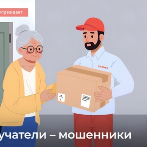 Служба 112 информирует: получатели – мошенники