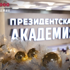 РАНХиГС стал победителем конкурса команд вузов по молодежной политике и воспитательной деятельности