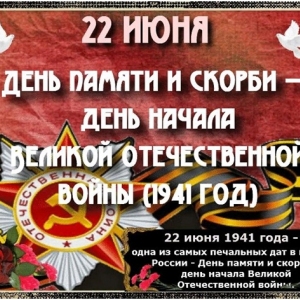Председатель Совета ветеранов ЗАО накануне 22 июня обратился к участникам войны и труженикам тыла