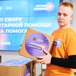 Москва является одним из лидеров по масштабам поддержки участников СВО