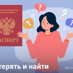 В Службе 112 напомнили о необходимости ответственного хранения документов
