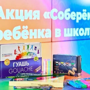 Москвичи собрали 13 тонн гуманитарной помощи детям в новые регионы и приграничье