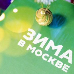 Собянин: Москва приготовила новогоднюю программу для семей участников СВО