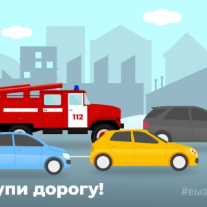 Служба 112 г.Москвы напоминает водителям об обязанности уступать дорогу спецтранспорту