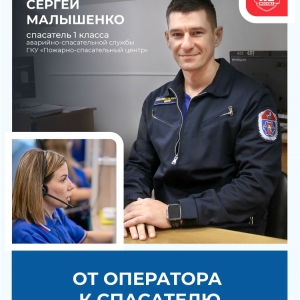 От оператора к спасателю: о неприятностях, которых можно избежать