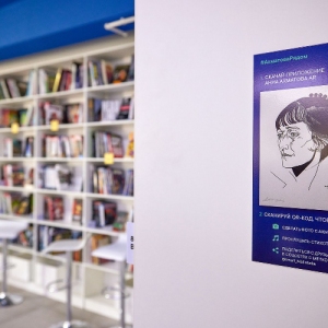 В SMART-библиотеке имени Анны Ахматовой доступны виртуальные экскурсии