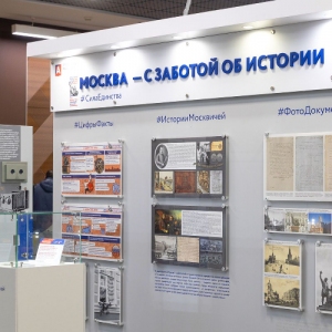 Выставка ко Дню народного единства открылась в офисах «Мои документы» ЗАО