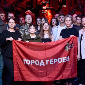 Собянин: «Город героев» поддерживает патриотические проекты московской молодежи