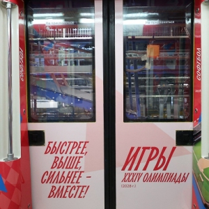 На Арбатско-Покровской линии метро появился поезд, посвященный олимпийским видам спорта
