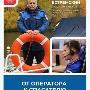 От оператора – к спасателю: сотрудник поисково-спасательной станции Сергей Естремский рассказал о службе на воде