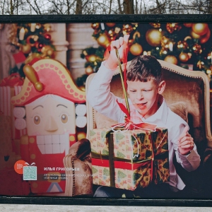 В парке «Фили» открылась фотовыставка «Добрая елка»