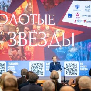 Маршал с баяном и «спрятанные» слезы. В Музее Победы открылась выставка «Золотые звезды»