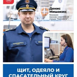 Щит, одеяло и спасательный круг: начальник поисково-спасательной станции «Павелецкая» рассказал о средствах спасения, используемых на водных объектах