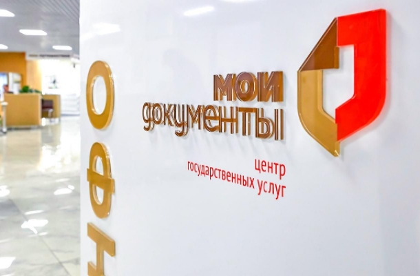 Три года исполнилось флагманскому офису госуслуг «Мои документы» в ЗАО