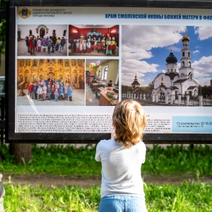 Фотовыставка о строительстве православных храмов в ЗАО открылась на Кунцевской улице