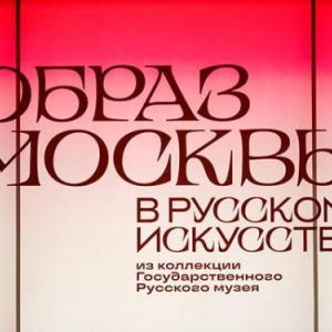 Наталья Сергунина: Более 100 тысяч человек побывали на выставке Русского музея на ВДНХ