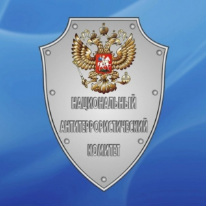 В Москве прошло итоговое заседание Национального антитеррористического комитета и Федерального оперативного штаба