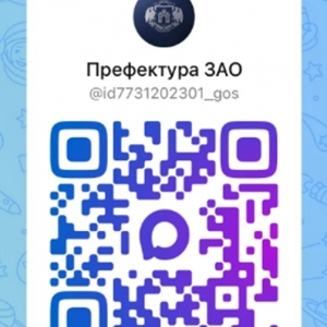 Официальный канал префектуры ЗАО появился в мессенджере MAX