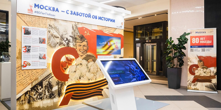 В офисах «Мои документы» ЗАО проходит выставка «80 лет Победы»