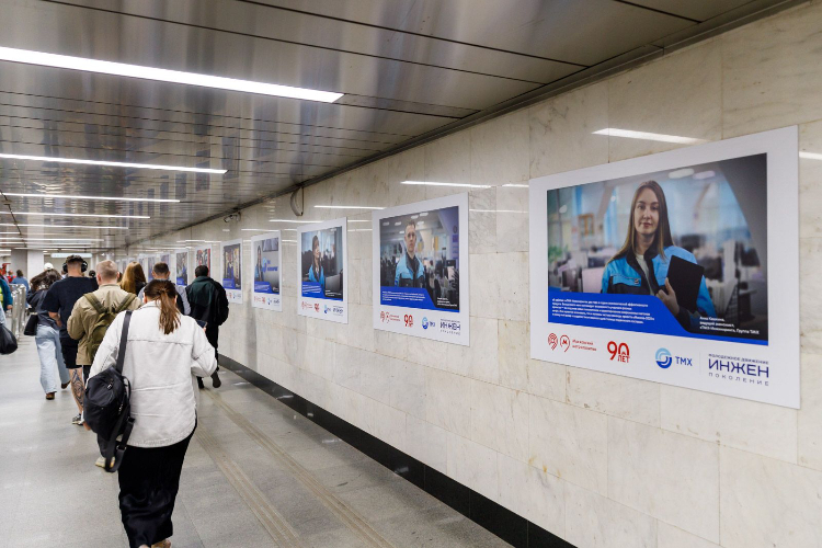 Выставка «Молодость. Метро. Движение!» открылась в переходе между станциями в ЗАО
