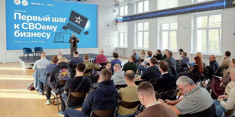 В Береговом проезде состоялся бизнес-интенсив «Первый шаг к СВОему бизнесу»