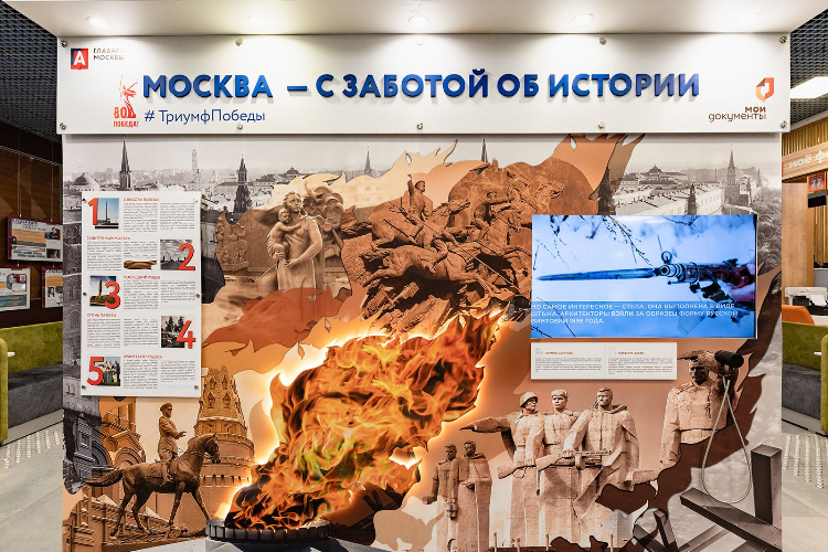 В центрах «Мои документы» ЗАО доступна новая экспозиция в честь 80-летия Великой Победы