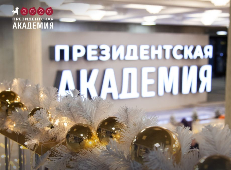 РАНХиГС стал победителем конкурса команд вузов по молодежной политике и воспитательной деятельности