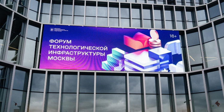 Форум технологической инфраструктуры проведут в кластере «Ломоносов»
