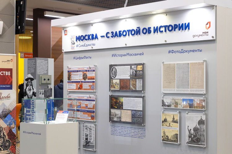 Выставка ко Дню народного единства открылась в офисах «Мои документы» ЗАО