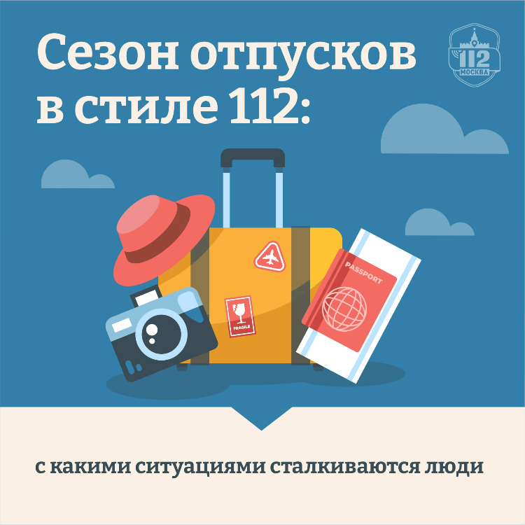 Жителям Москвы рассказали, как провести отпуск без беспокойства
