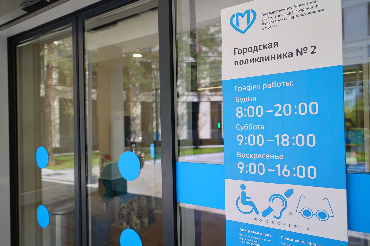 Мэр Москвы: В Нагорном районе обновлены все поликлиники
