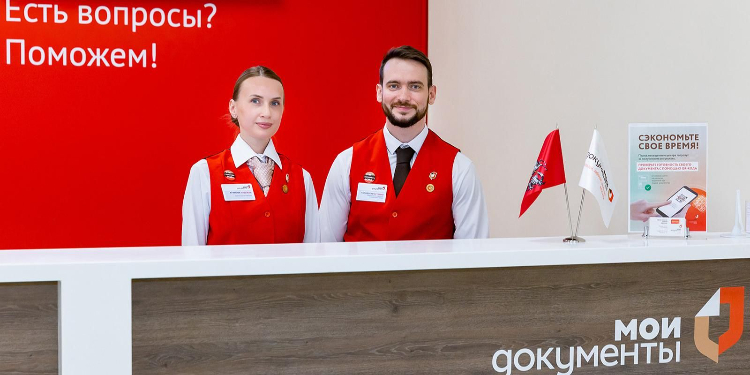 Соцподдержка для бойцов СВО стала доступна в центрах «Мои документы» — Собянин