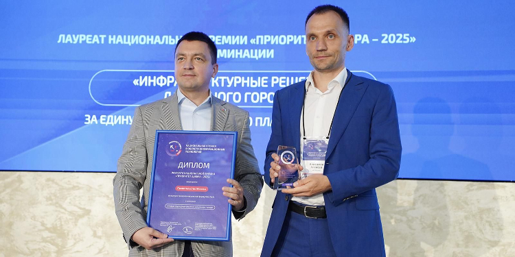 Пять московских проектов стали лауреатами премии «Приоритет: Цифра»