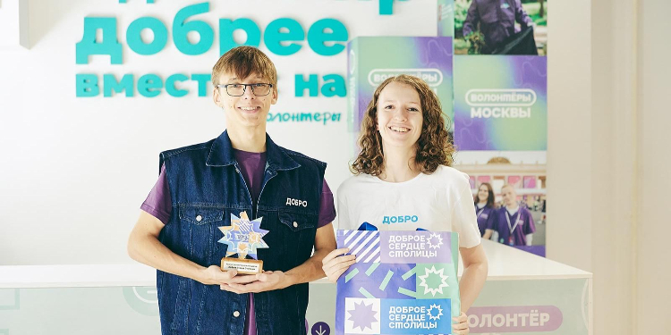 Наталья Сергунина: Более 310 волонтерских команд подали заявки на конкурс «Доброе сердце столицы»