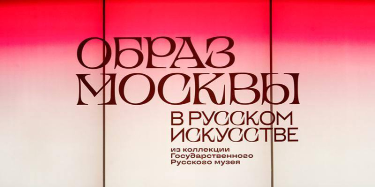 Наталья Сергунина: Более 100 тысяч человек побывали на выставке Русского музея на ВДНХ