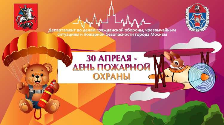 Открытые уроки проведут московские пожарные и спасатели в образовательных учреждениях Западного округа