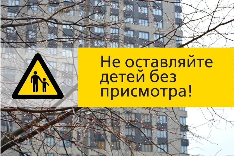 ГОЧСиПБ напоминает: Не оставляйте маленьких детей без присмотра!