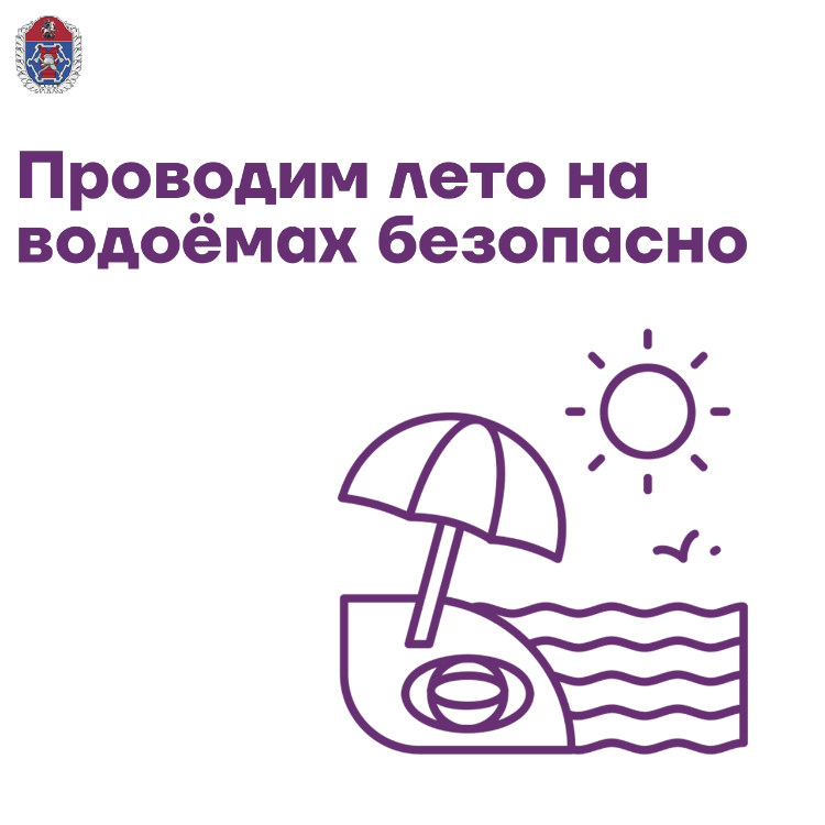 Специалисты ГОЧСиПБ напомнили о безопасности на водоемах в летний период