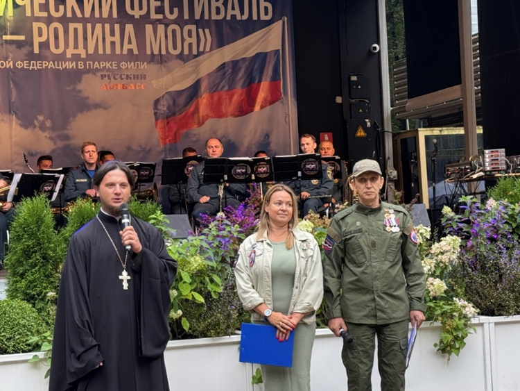 Сотрудники полиции приняли участие в фестивале «Россия – Родина Моя», прошедшем на западе столицы