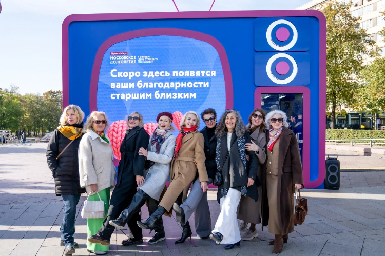 Для родных: День старшего поколения отмечают в Москве