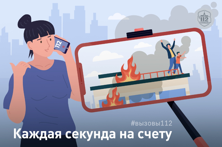 В Службе 112 напомнили о важности своевременного обращения в экстренные службы